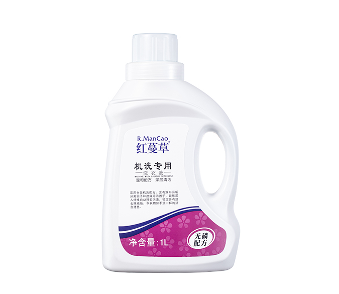 红蔓草 （机洗专用） 洗衣液